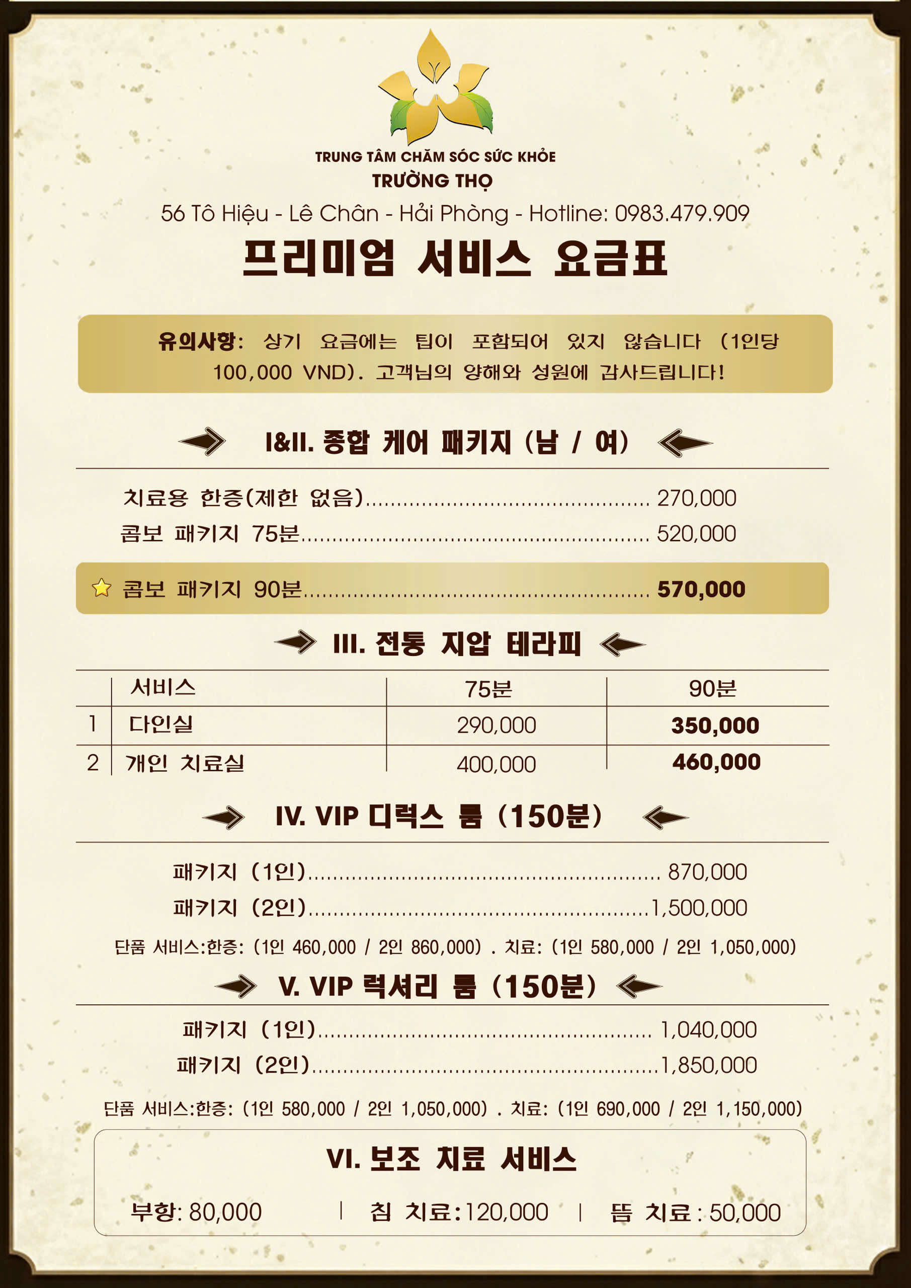 bang gia dich vu 2026 1